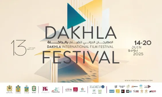 الدورة الـ 13 للمهرجان الدولي للفيلم بالداخلة من 14 إلى 20 يونيو الجاري