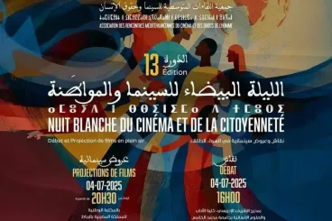 Maroc : A Rabat, les projections de la Nuit blanche du cinéma interdites
