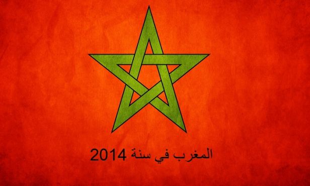 بالصور...المغرب خلال 2014 