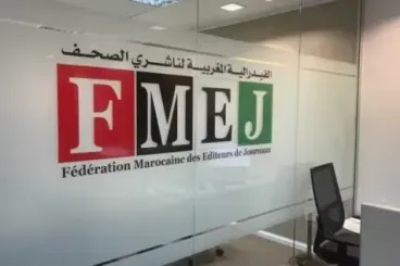 فيدرالية ناشري الصحف تندد بإقصائها من مشاورات قوانين تنظيم القطاع