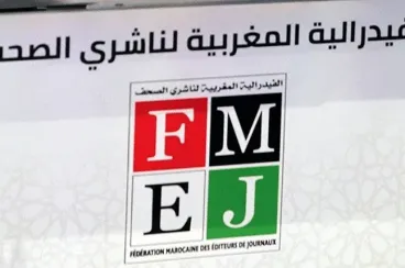 Presse au Maroc : La FMEJ rejette le projet de loi relatif au CNP
