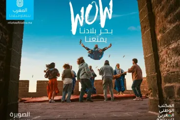 المكتب الوطني المغربي للسياحة يطلق حملة 