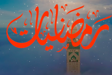 Ramadaniyates #5 : La alimentación del Profeta Muhammad durante el mes bendito