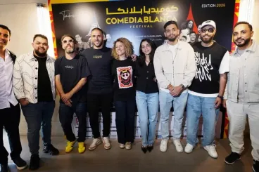  تقديم موعد مهرجان "كوميديا بلانكا" في الدار البيضاء لتفادي تزامنه مع مباراة الوداد 