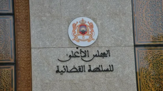  فتح تحقيق  في قرصنة وتسريب وثائق منسوبة إلى المجلس الأعلى للسلطة القضائية